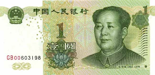 Обмен валюты на юань обмен валют в бресте корона